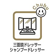 洗面脱衣室　鏡の裏にたくさんの小物をしまえる全収納タイプの洗面台です！収納力と機能性に優れた使いやすい設備で、朝の慌ただしい時間でも身支度を快適スムーズに行えます！