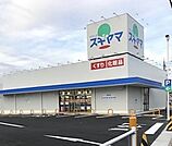ドラッグスギヤマ加木屋店まで1020m