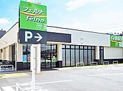 Felna安城和泉町店まで1980m