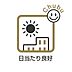 室内：日当り良好