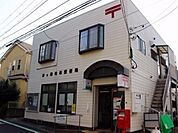 茅ヶ崎松林郵便局まで826m