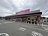 周辺：マックスバリュ龍野西店まで266m