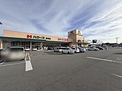 ハローズ香寺店まで741m