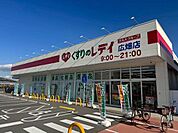 くすりのレデイ広畑店まで602m