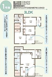 姫路市広畑区西蒲田8期　1号棟