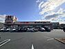 周辺：ハローズ東姫路店まで236m