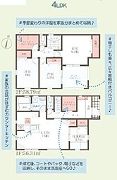 姫路市青山7期 2号棟