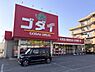 周辺：ゴダイドラッグ青山北店まで236m