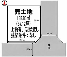 相生市緑ヶ丘 土地