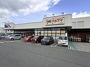 マルアイたつの店まで519m