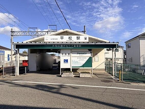 平松駅(山陽電...