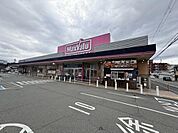 マックスバリュ龍野西店まで1108m