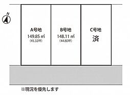 姫路市網干区北新在家 分譲地 全3区画 1150万〜