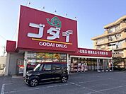 ゴダイドラッグ青山北店まで342m