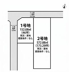 姫路市網干区興浜　土地