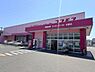 周辺：ディスカウントドラッグコスモス北原店まで950m