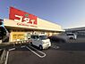 周辺：ゴダイドラッグ東山店まで1686m
