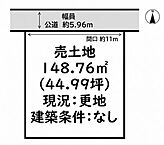 兵庫県姫路市大津区天満：物件画像