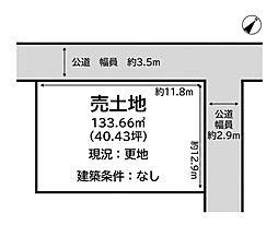 姫路市大津区長松 土地