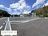 外観：開放感のある現地土地写真です。前面道路は広く車の出入りもスムーズに行えます。周囲には緑が広がり自然を身近に感じられる環境です。陽当たりも良好で建築計画にも適しています。