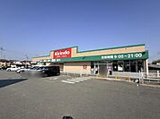 キリン堂姫路溝口店まで169m