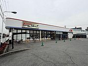 マルアイ八家店まで720m