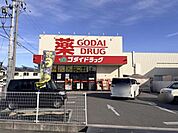 ゴダイドラッグ南条前田店まで487m