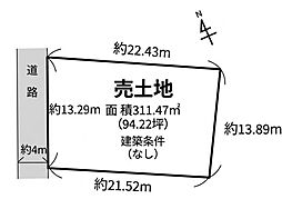 姫路市広畑区才 土地