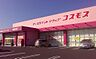 周辺：ディスカウントドラッグコスモス宮崎空港店まで1245m