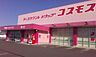 周辺：ドラッグストアコスモス 樺山店まで410m