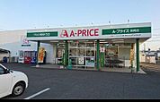 A－プライス宮崎店まで1706m