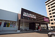 ディスカウントドラッグコスモス曽師店まで1367m