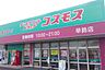 周辺：ドラッグストアコスモス 早鈴店まで244m