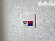 （同仕様写真）制震ダンパー「SAFE365」