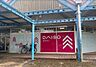 周辺：ダイソー山形屋ストア生目台店まで1074m