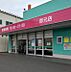 周辺：ドラッグストアコスモス 郡元店まで2104m