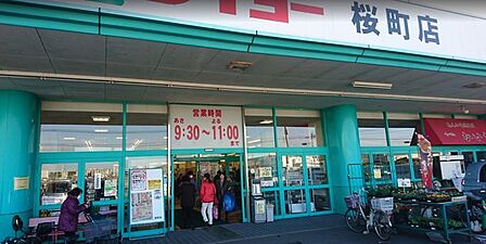 タイヨー桜町店まで1173m