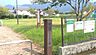 周辺：中ノ原1号街区公園まで601m