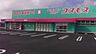周辺：ドラッグストアコスモス 蓑原店まで3070m