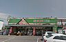 周辺：まつの大塚店まで813m