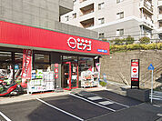 miniピアゴ横浜大久保3丁目店まで519m、24時間営業のミニスーパー。コンビニと違い生鮮食品も一通り揃っています。ちょっとしたお買い物に便利です。