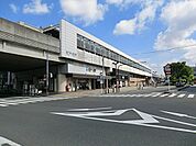 ブルーライン「新羽」駅まで1237m、快速停車駅です。ブルーラインの車両基地乗入駅のため、当駅発着電車もあります。