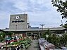 周辺：ケーヨーデイツーみろく寺店まで1614m、お隣にスーパー「そうてつローゼン」もあり、お買い物に便利なホームセンターです。