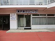 東戸塚クリニックまで720m