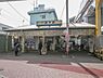 周辺：京急線「雑色」駅まで663m、「ぞうしき」と読みます。駅前に商店街があり、お買い物に便利です。