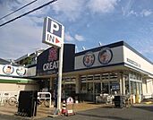 クリエイトエス・ディー辻堂東海岸店まで163m
