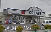 クリエイトエス・ディー鵠沼神明店まで563m