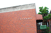 藤沢市辻堂市民図書館まで283m