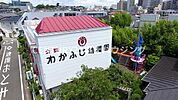 わかふじ幼稚園まで601m