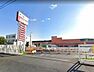 周辺：ロピア平塚ユニディ店まで2616m